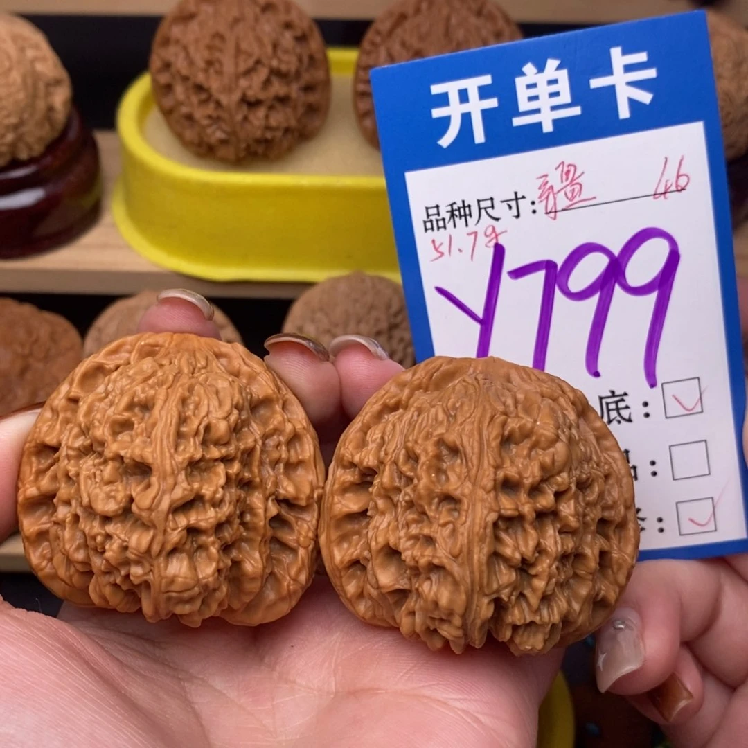 把件文玩核桃南疆46