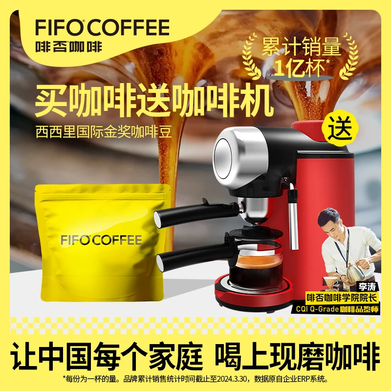 啡否国际金奖咖啡豆季度服务套餐新鲜烘焙美式醇厚24K年味送礼