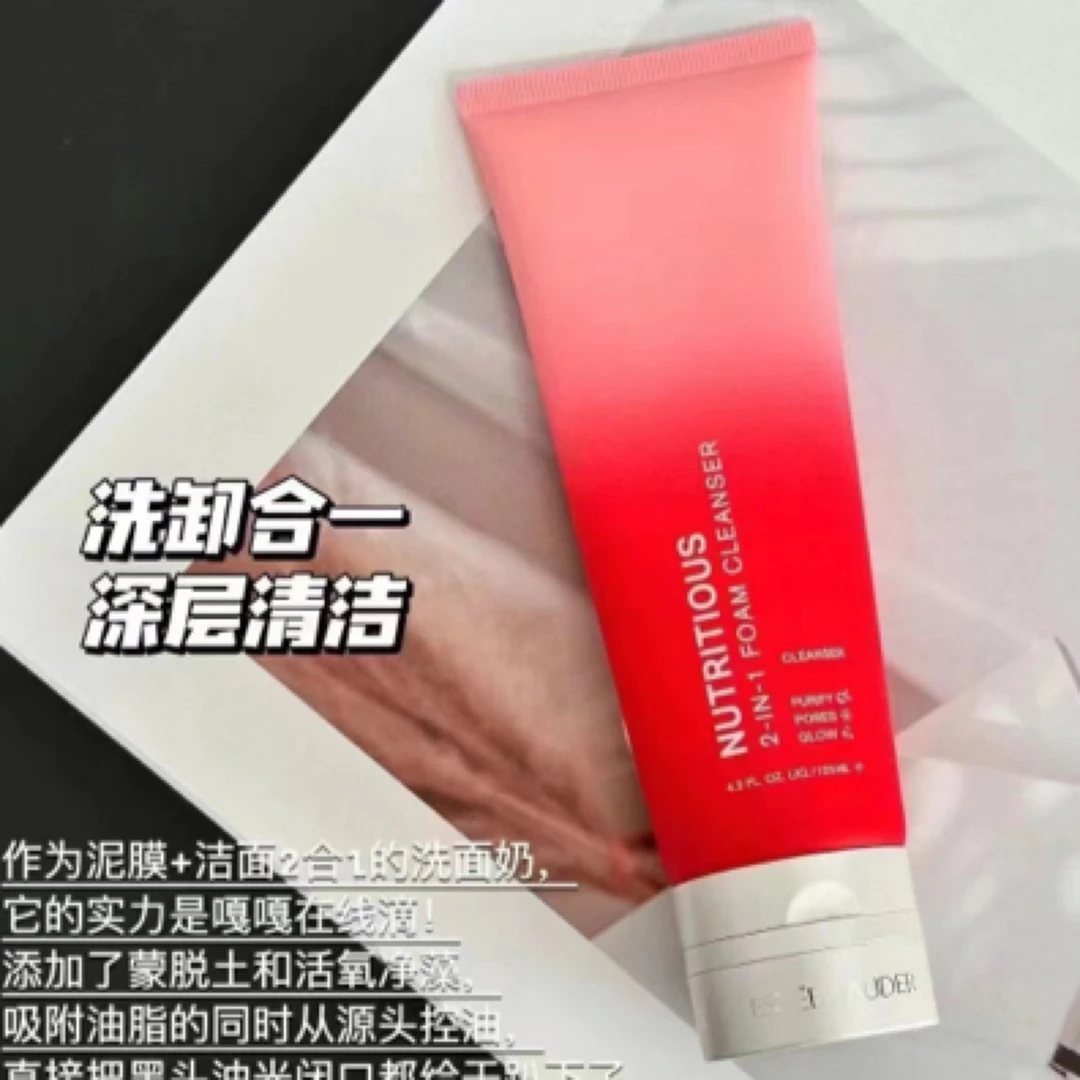 雅诗兰黛鲜活亮采二合一洁面乳125ml