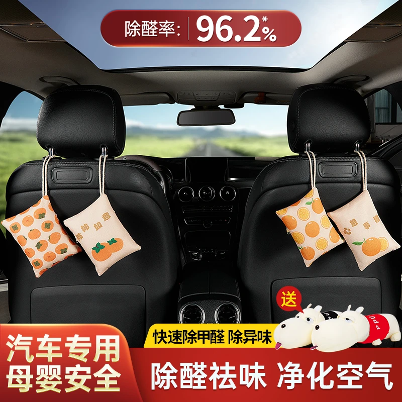 竹炭包汽车用新车车内除甲醛除异味吸去除味专用车载活性炭去味碳