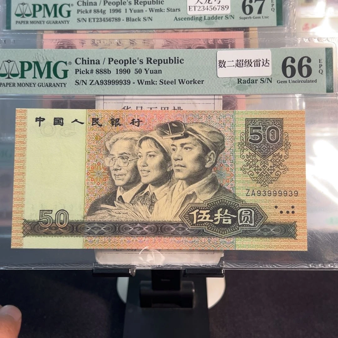 纸9050数二超级雷达93999939