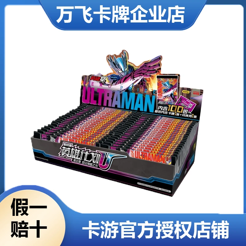 【玩法合集】第5弹卡游正版授权奥特曼手办卡牌盲盒正品官方英雄赏