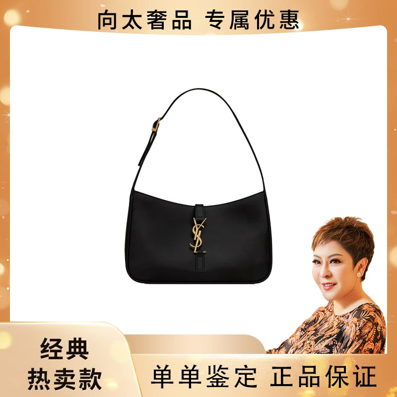 全新未使用 YSL/圣罗兰 新款黑金hobo中号全皮腋下包