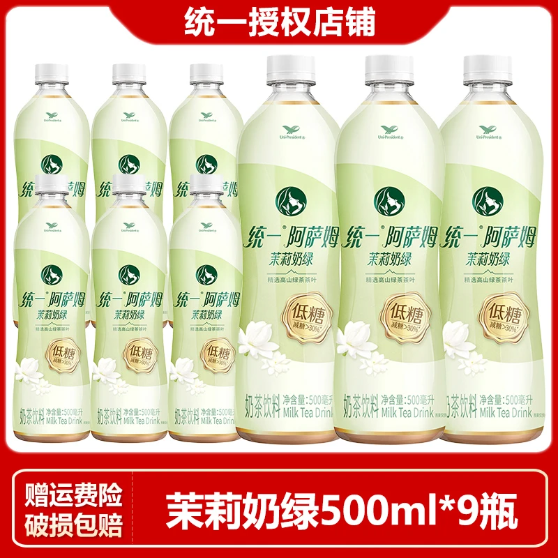 【新品上市】统一阿萨姆低糖茉莉奶绿奶茶500ml*9瓶便携装网红奶茶
