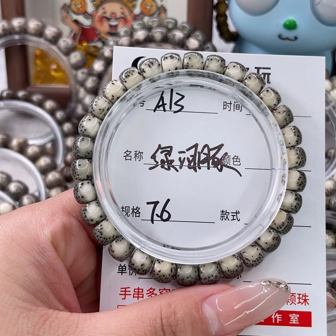 1***7星月菩提手串13河豚