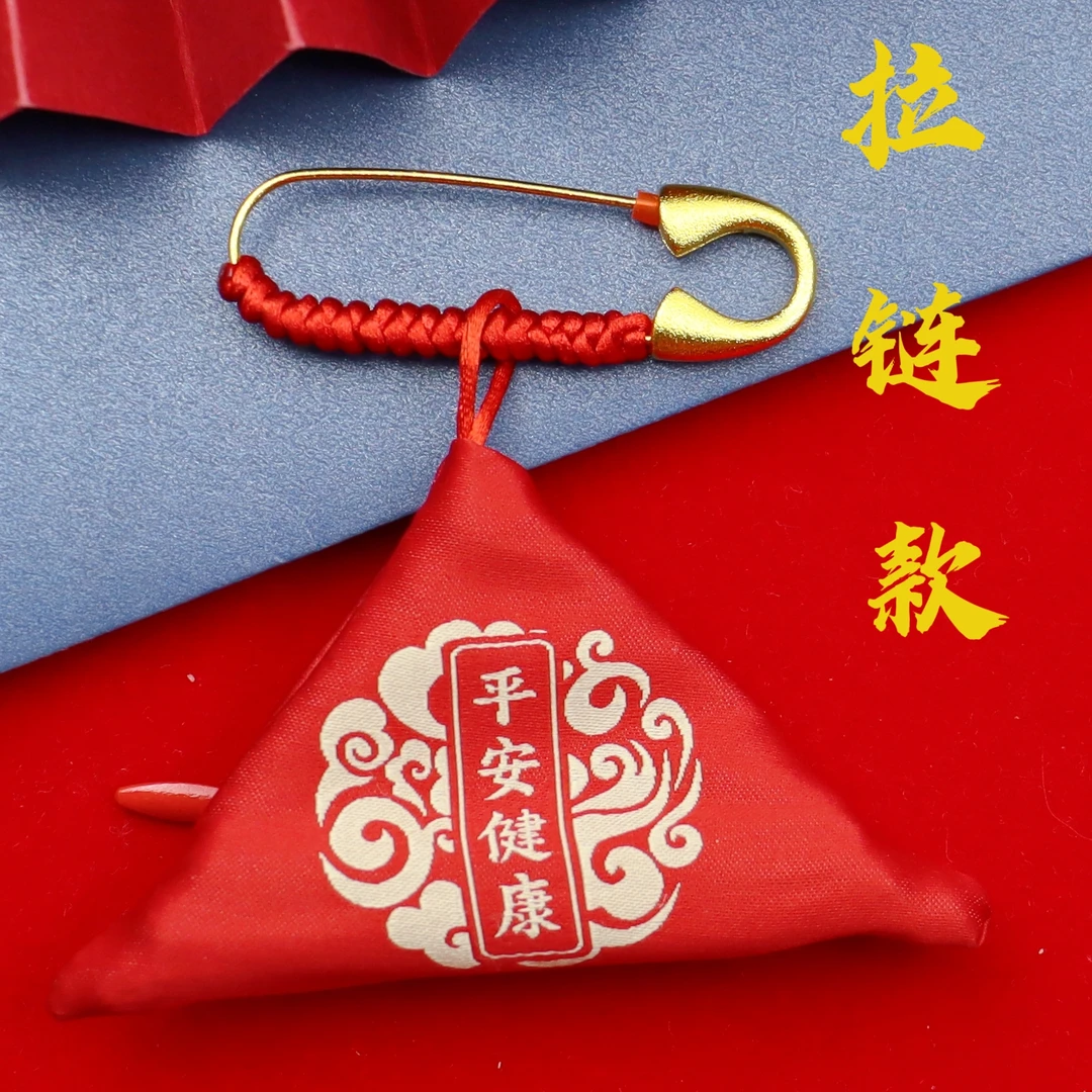 婴幼儿宝宝别针福袋三角形胎毛袋锦囊十二生肖刺绣别针空袋