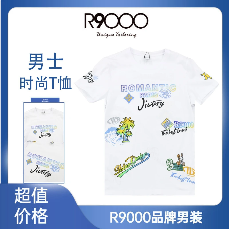 R9000上新轻奢感烫钻椰子树舒适夏季男士短袖t恤53015661/9(店)