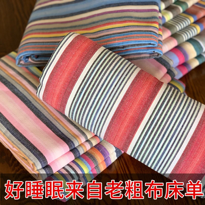【出口余单】四季老粗布床单单件涤棉加厚柔软细腻外贸尾单床上用品