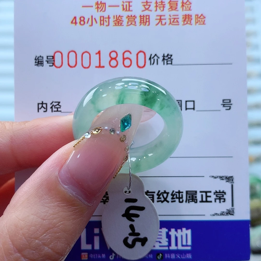 未镶嵌戒指翡翠翡翠