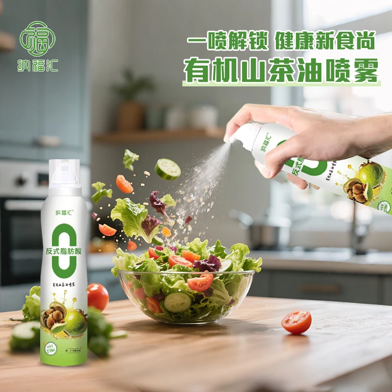 纳福汇达人专属有机山茶油喷雾款218ml单瓶