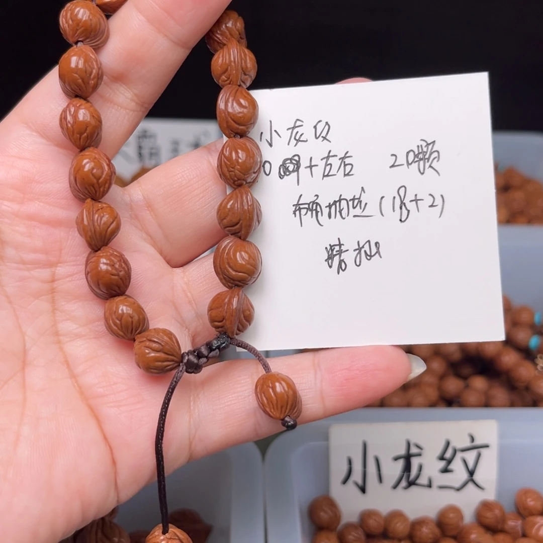 紫****桃核吊坠10左右小龙纹