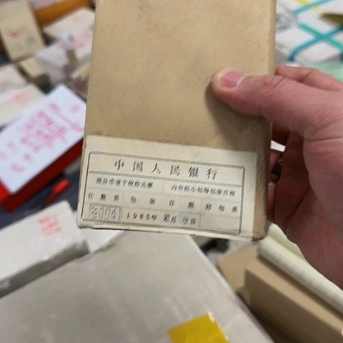 其他普通金属中国人民银行831盒1000枚黑签