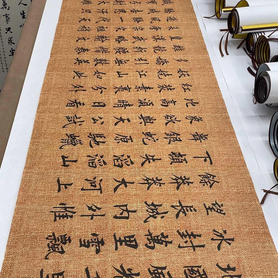 书法沁园春雪李淦……