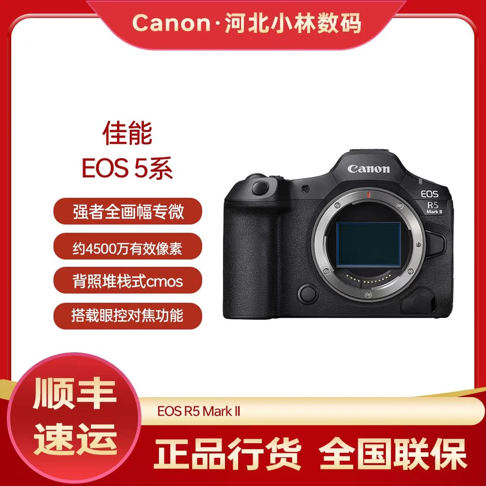 Canon/佳能佳能EOS R5 Mark II r5二代8K视频全画幅专业微单相机
