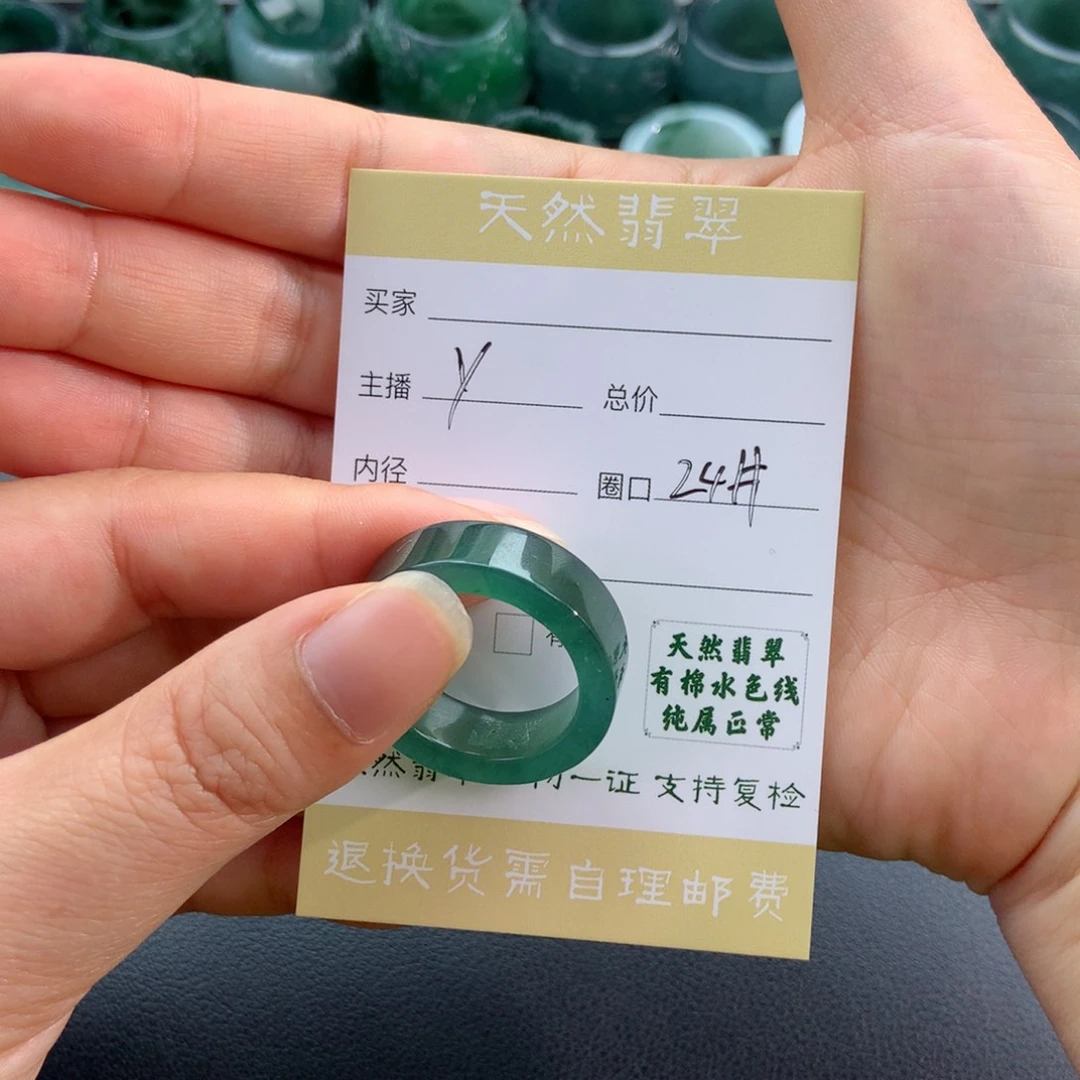 未镶嵌戒圈翡翠盘****房