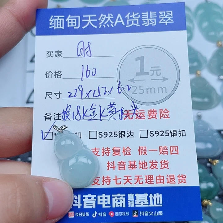 時***分翡翠18K金镶嵌吊坠(不含链)缅甸a货翡翠