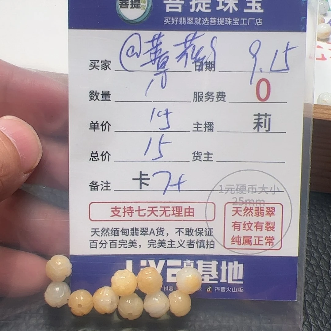 【闪购商品】未镶嵌手链翡翠@*薇卡7+