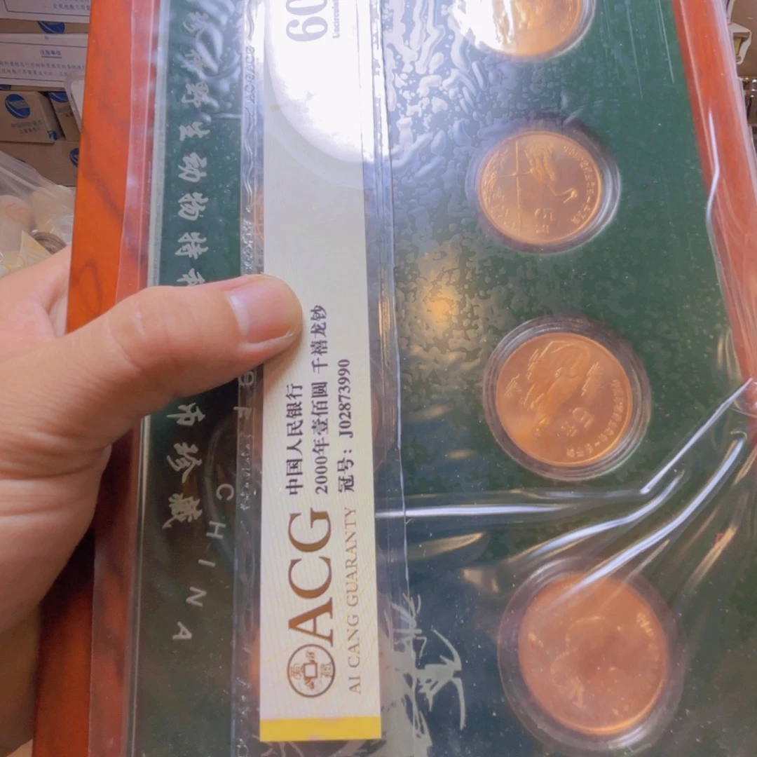 退市纸币硬币品相如图