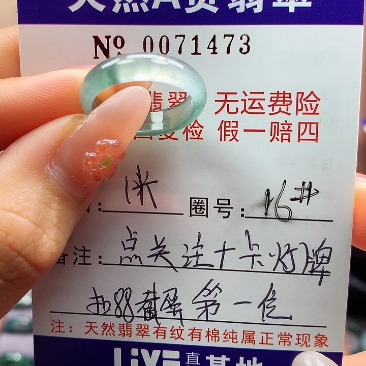 翡翠未镶嵌戒指国***陈拉派