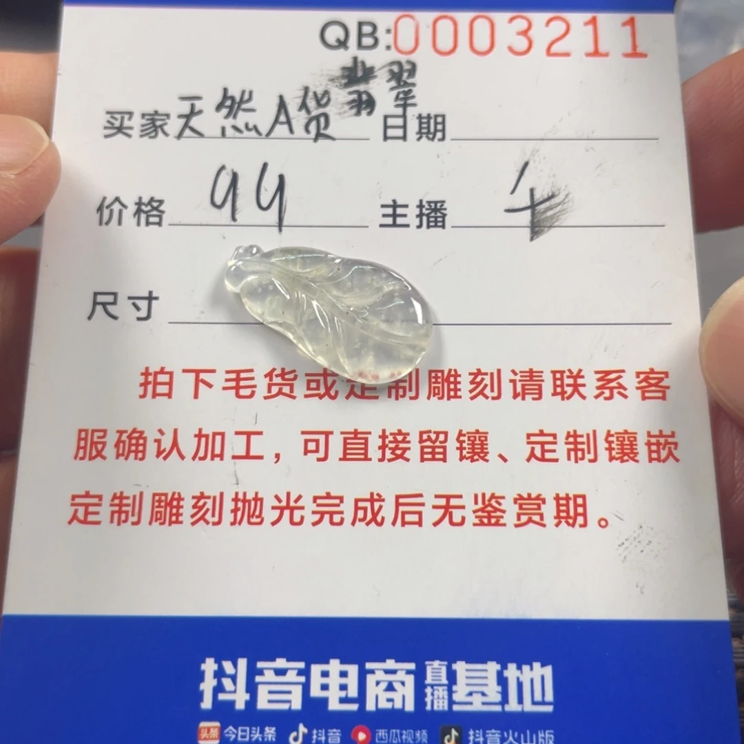 翡翠挂件未镶嵌翡翠珠宝翡翠珠宝