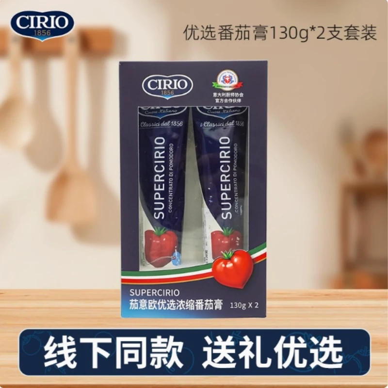茄意欧进口浓缩番茄膏130g*2 意大利面酱意式儿童番茄酱