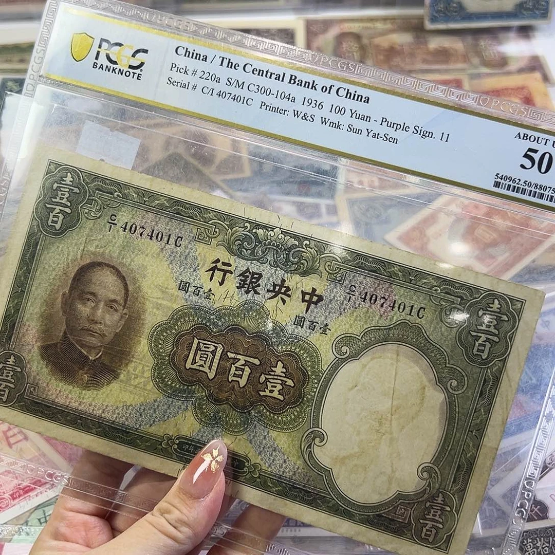 退市老纸币品相如图