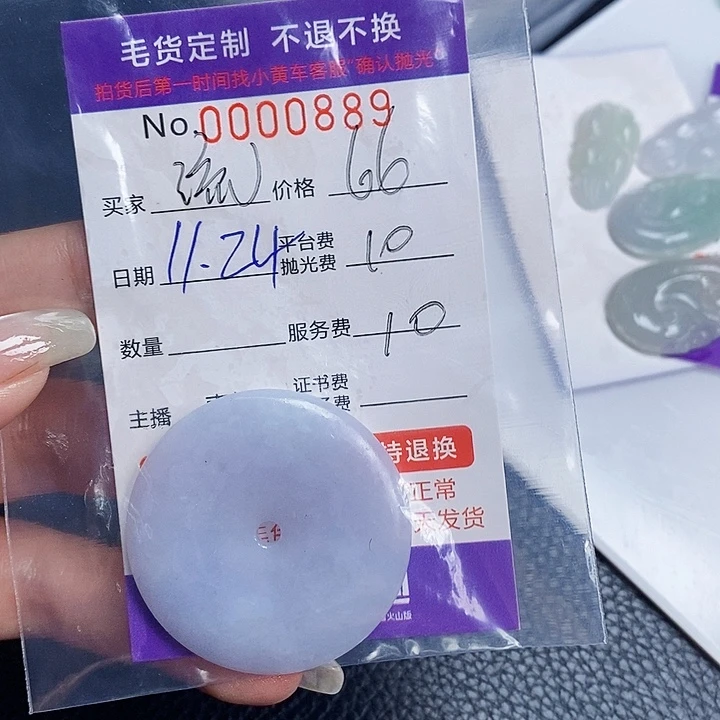 流***月定制翡翠未镶嵌翡翠