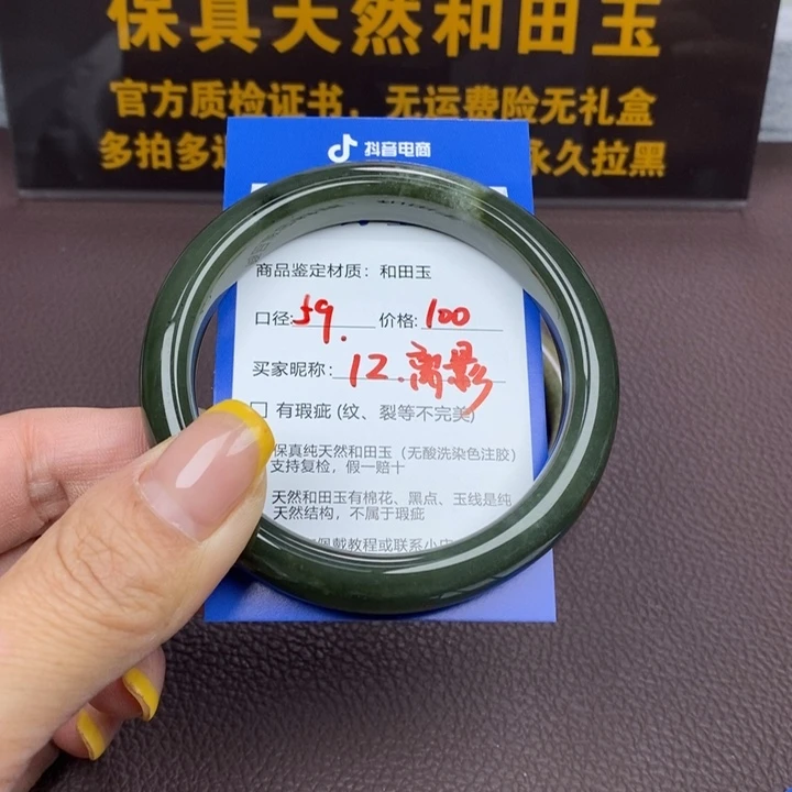 离***聊和田玉未镶嵌手镯
