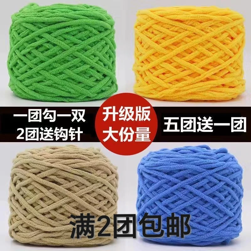 165克冰条线钩拖鞋勾鞋坐垫手工diy编织围巾玩偶粗毛线团批发