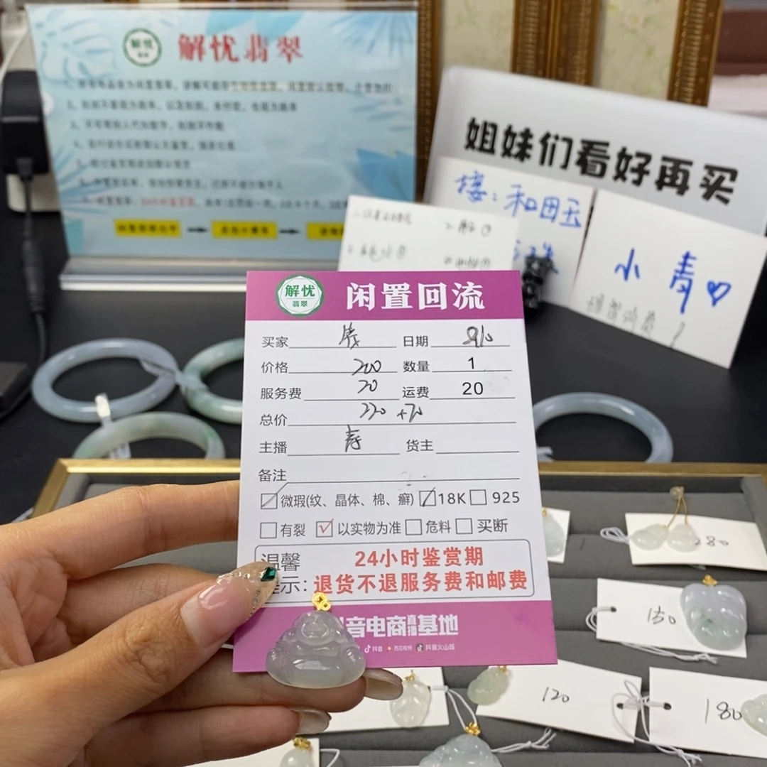 颈饰18K金镶嵌翡翠?**筱