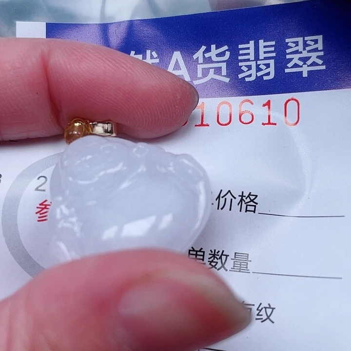 翡翠未镶嵌吊坠(赠链)