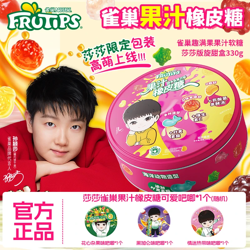 徐福记 雀巢趣满果莎宝果味吧唧盒330g周边随机全新-DB