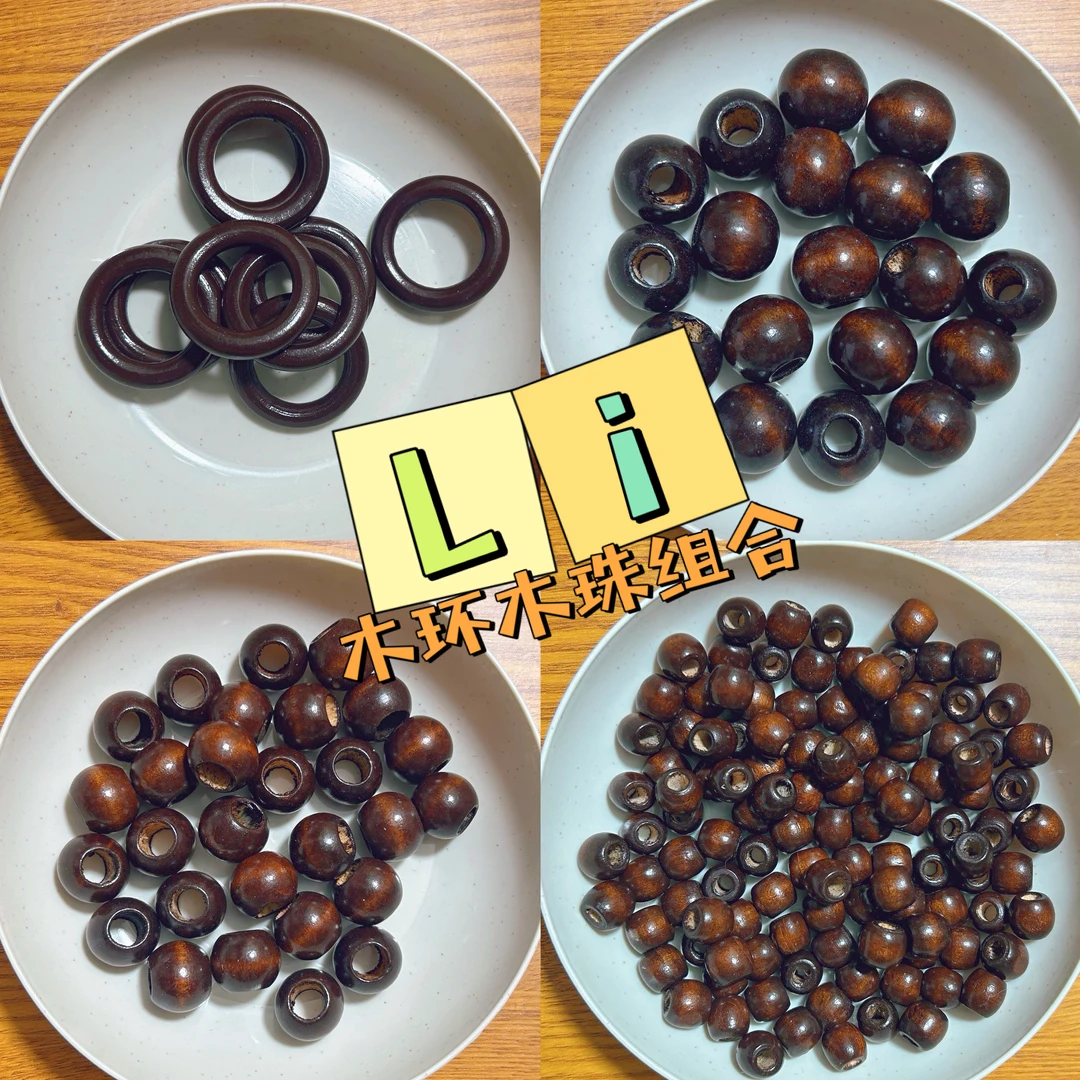 L大孔木珠原木饰品木环木圈