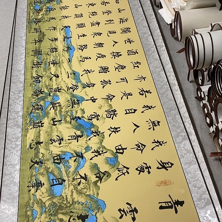 书法青云志卷轴风景微瑕疵杨