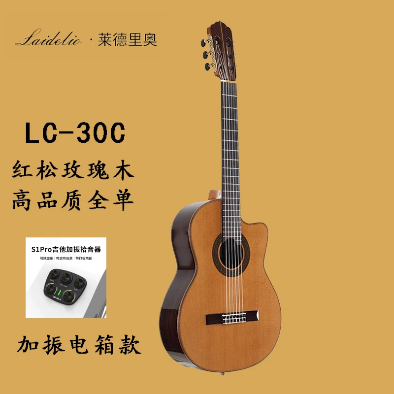 莱德里奥LC-30C全单缺角电箱古典吉他高端专业级木吉它宽指板加振