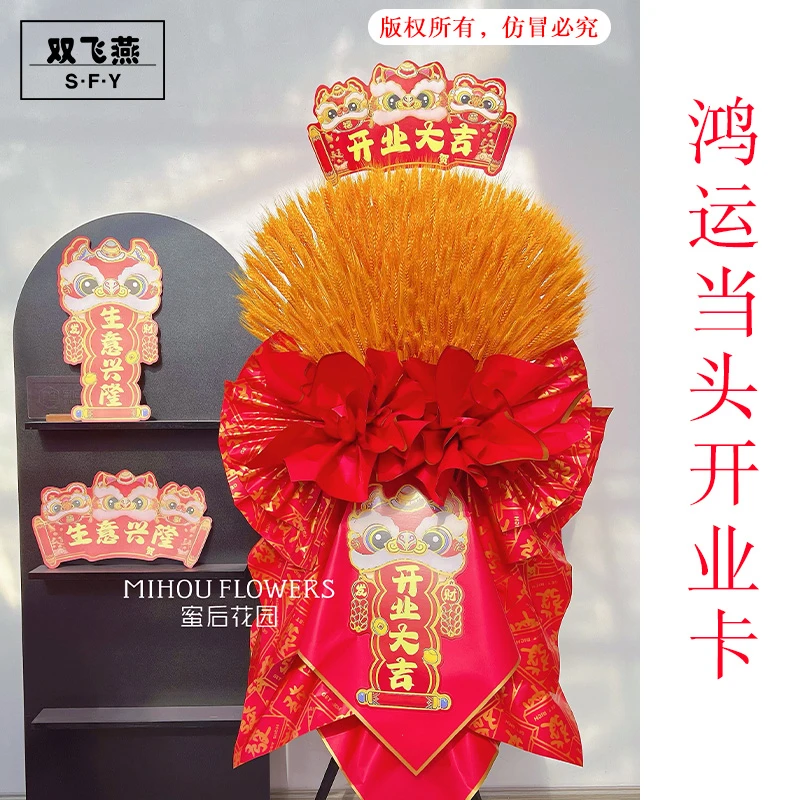 鸿运当头开业卡片花篮装饰插卡鲜花花束包装材料花艺资材花店diy