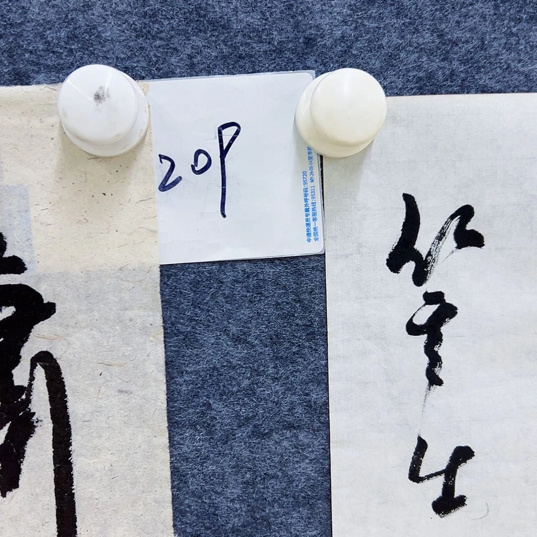 书法肌****2A209aaaaaaaa