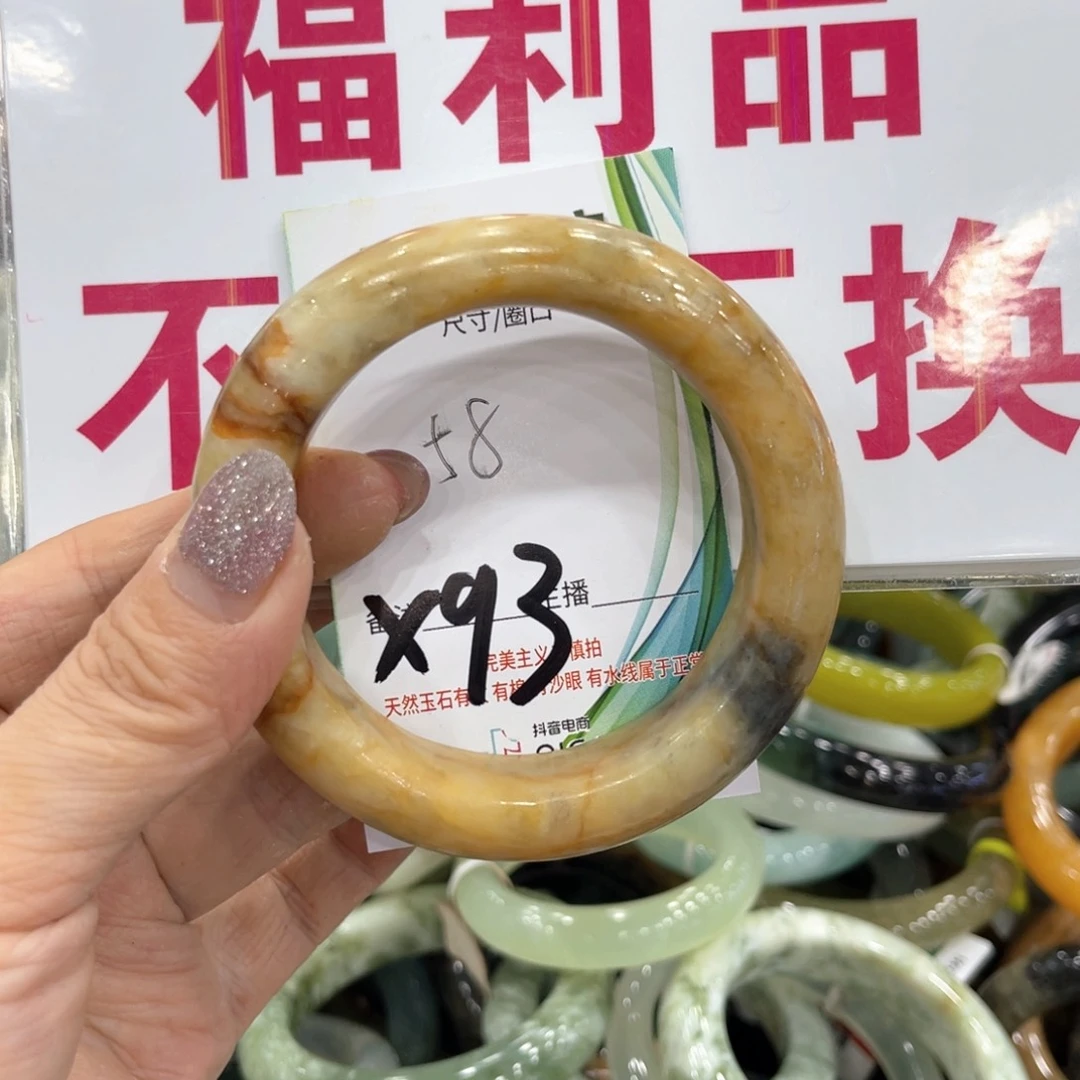 岫玉未镶嵌手镯手镯