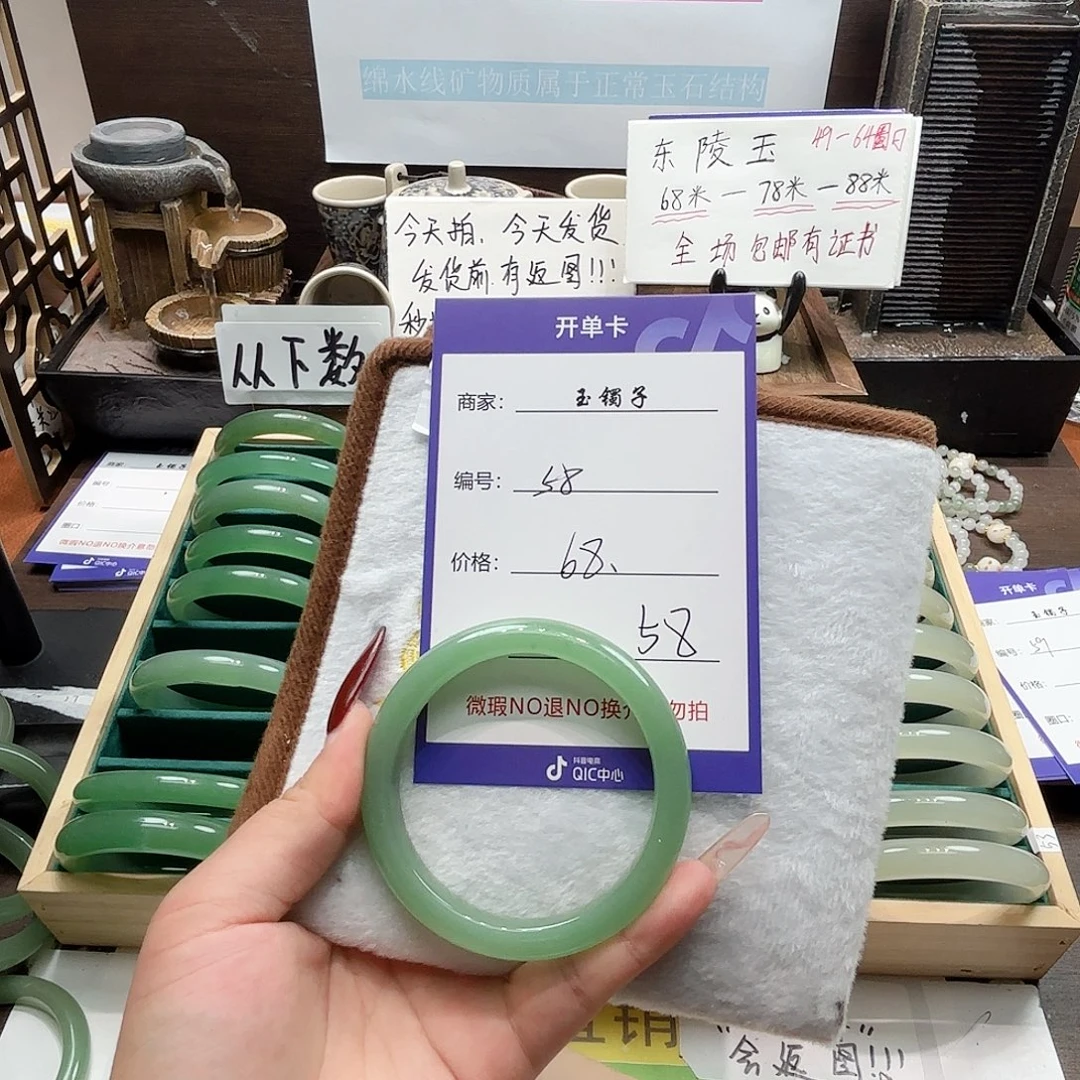 听***海东陵石合金手镯58