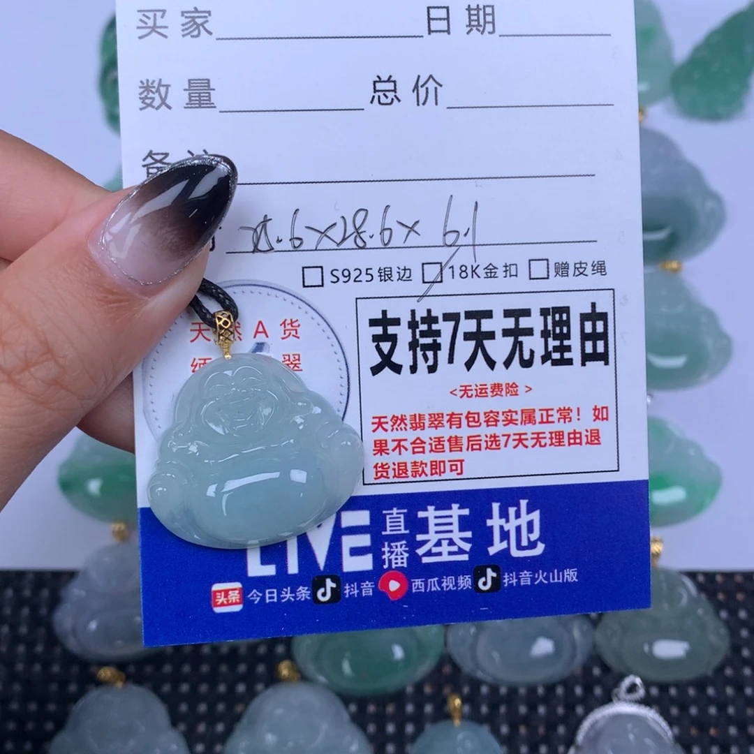 翡翠未镶嵌颈饰天然