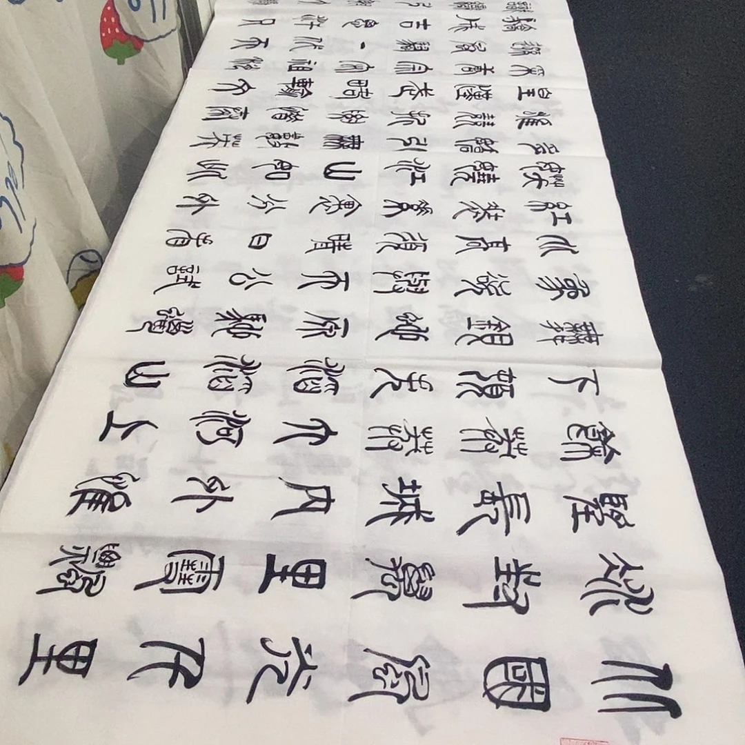 回***来书法老师精品书法