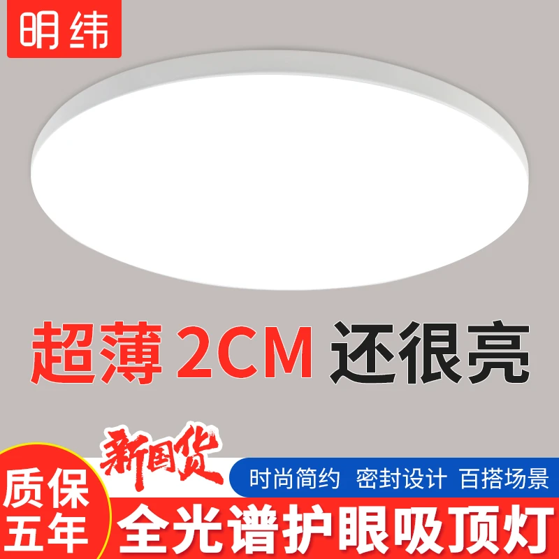 LED三防灯吸顶灯超薄简约现代圆形卫生间防水浴室厨卫阳台过道灯