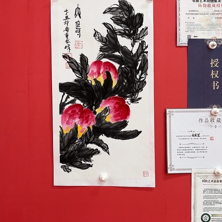 国画孟宪岱办展原作带信息 收藏证书
