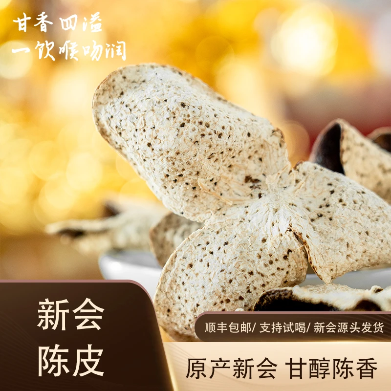 188号2016年西甲老树圈枝大红皮（100g/250g/500g/1500g)