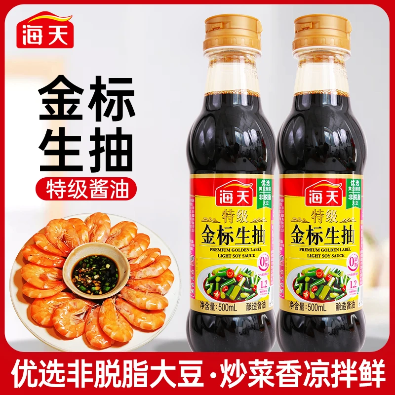 海天特级金标生抽500ml酿造酱油凉拌红烧炒菜点蘸酱油调料家商用