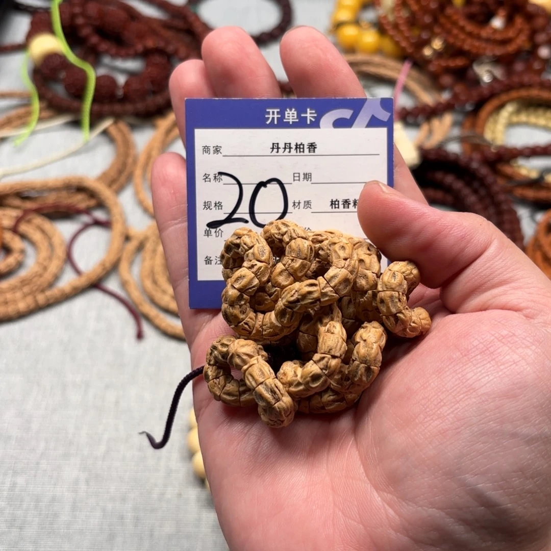 笑***猫柏香籽/百香籽吊坠