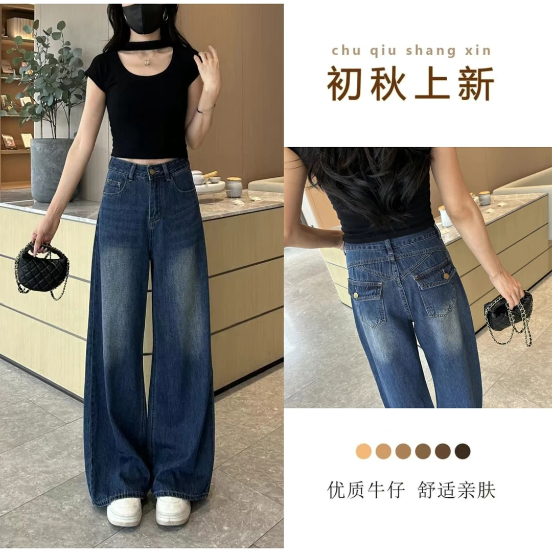 2025秋季新款高腰窄版阔腿直筒牛仔裤垂感显瘦遮肉拖地裤裤子
