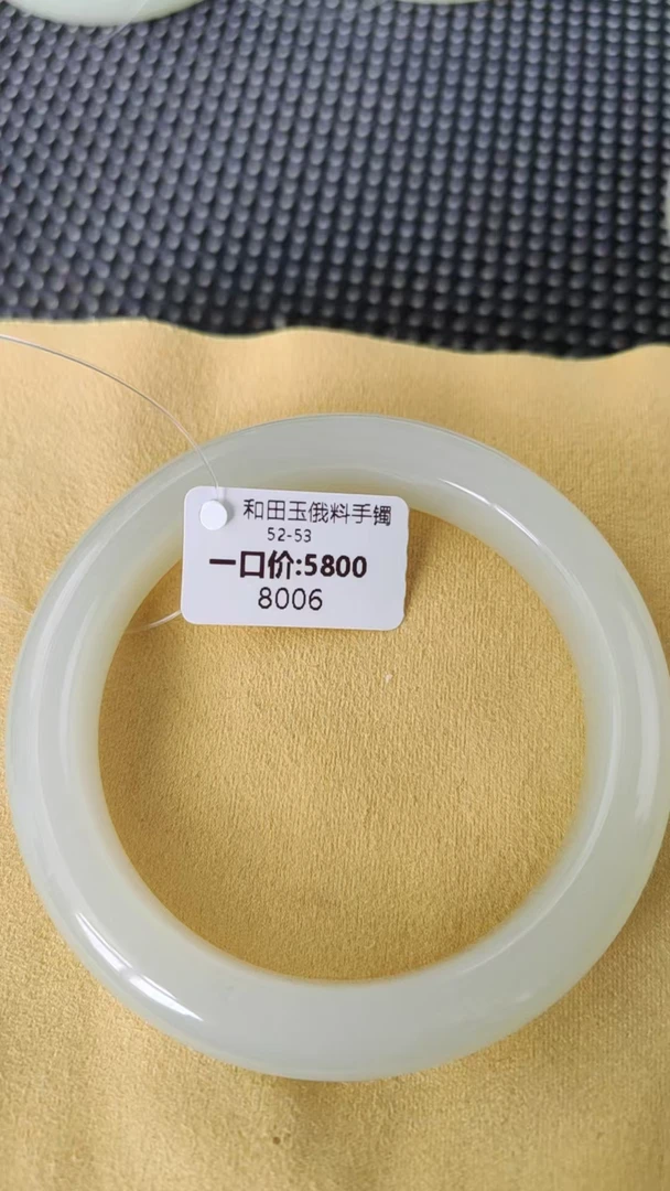 陈门御府手镯 8006