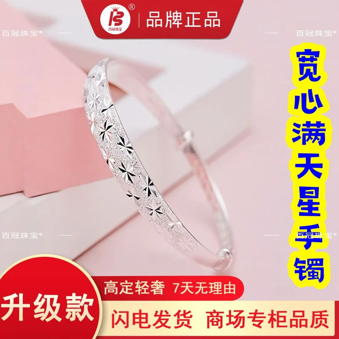 足银手镯 999银手镯宽心满天星手镯轻奢首饰z