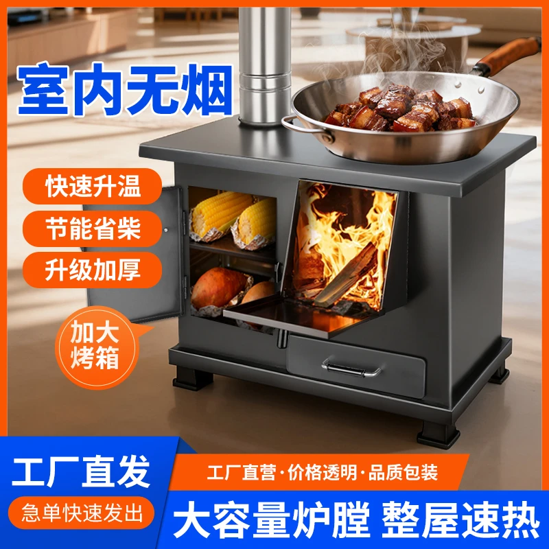 新型柴火炉灶农村家用室内烤箱无烟户外取暖烧柴多功能环保移动